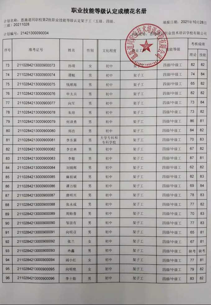 2024新奥资料1688原网1688