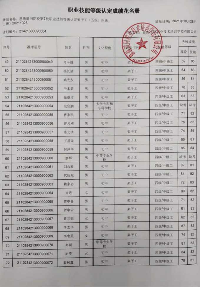 2024新奥资料1688原网1688