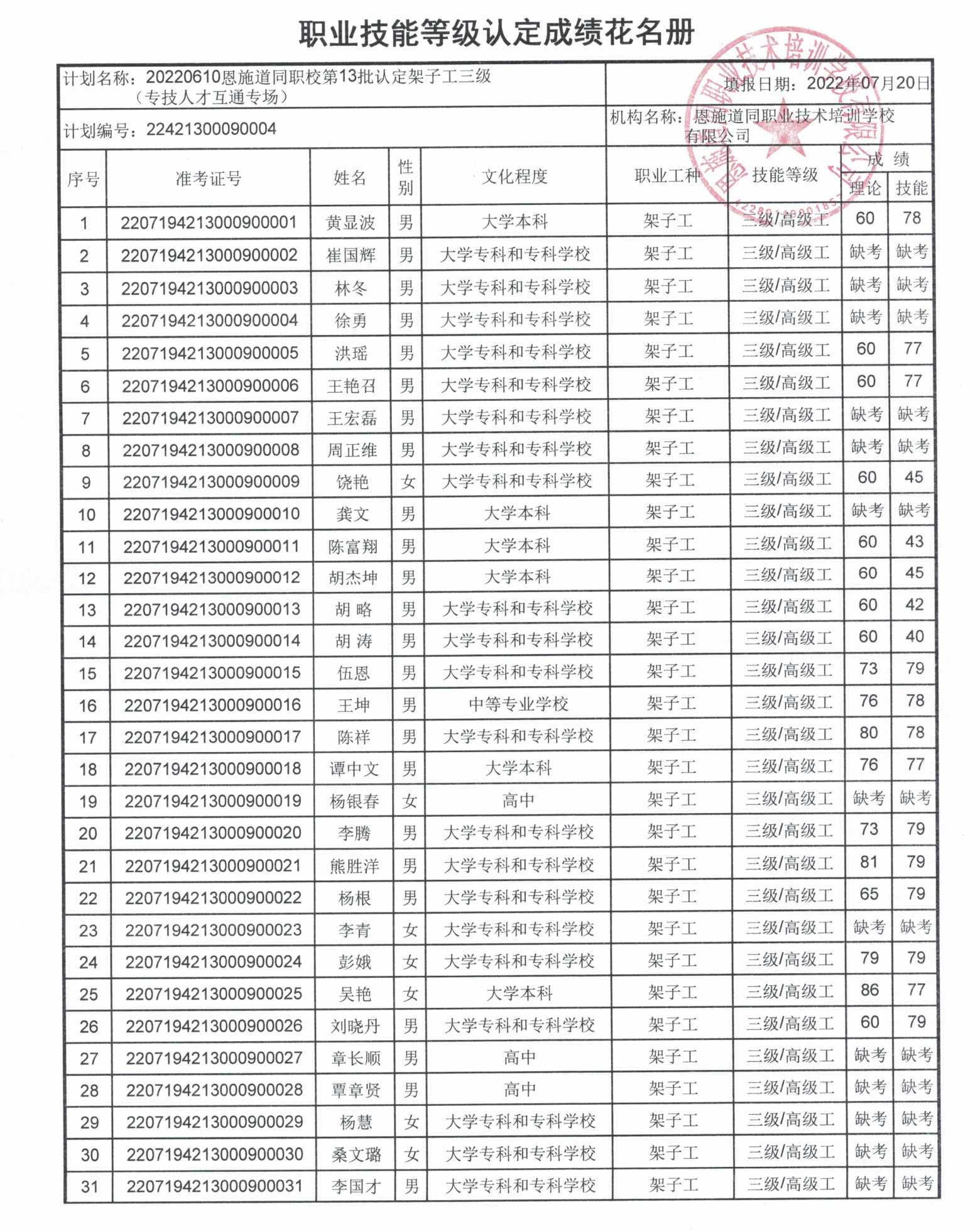 2024新奥资料1688原网1688