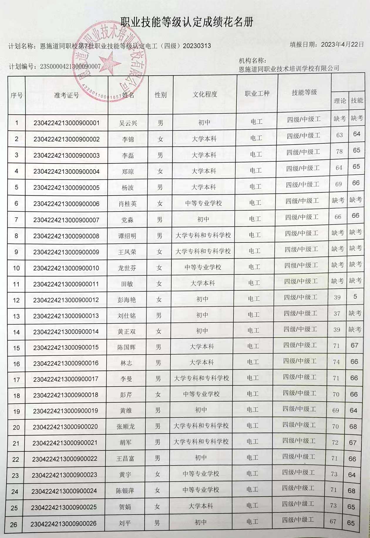 2024新奥资料1688原网1688