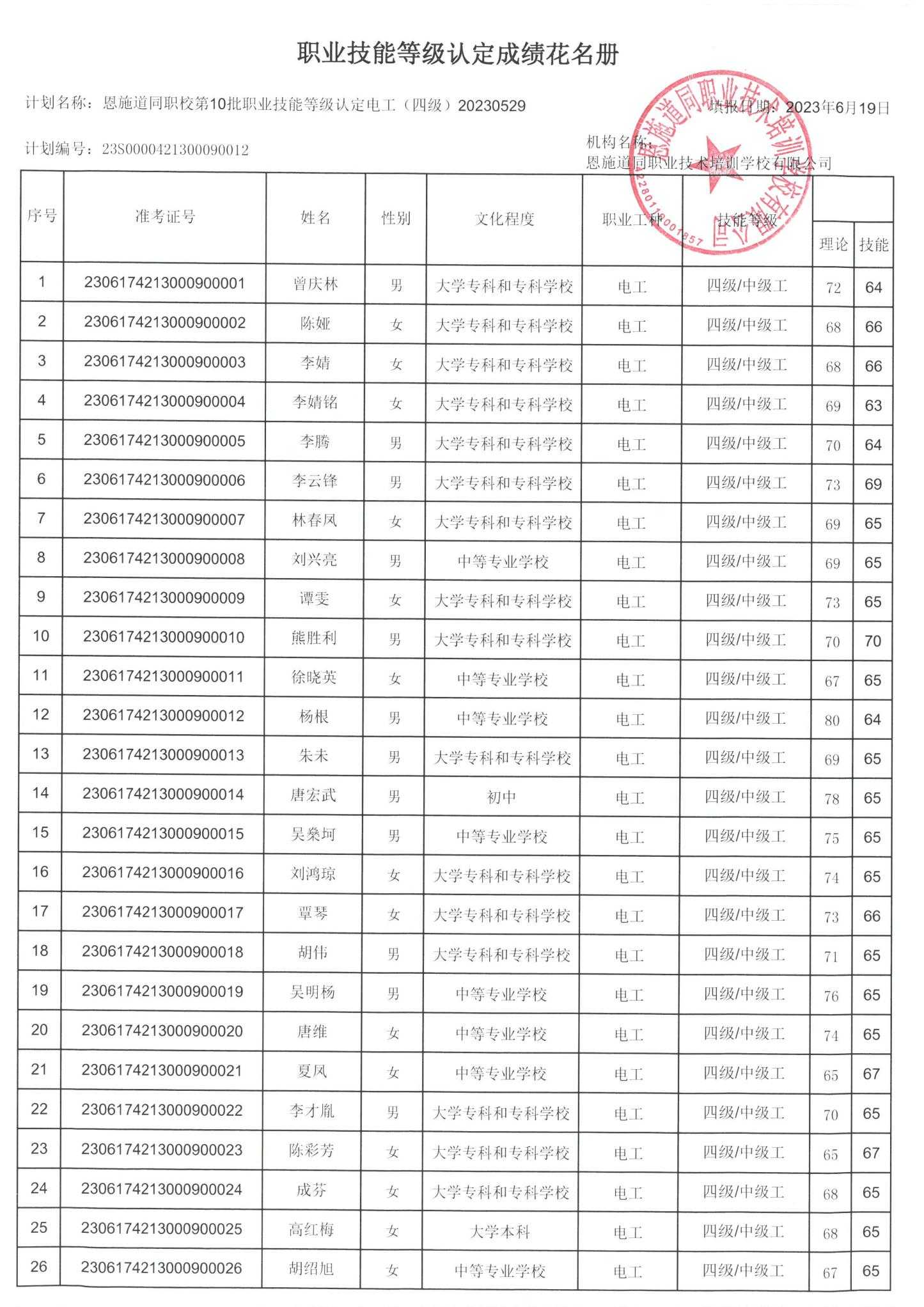 2024新奥资料1688原网1688