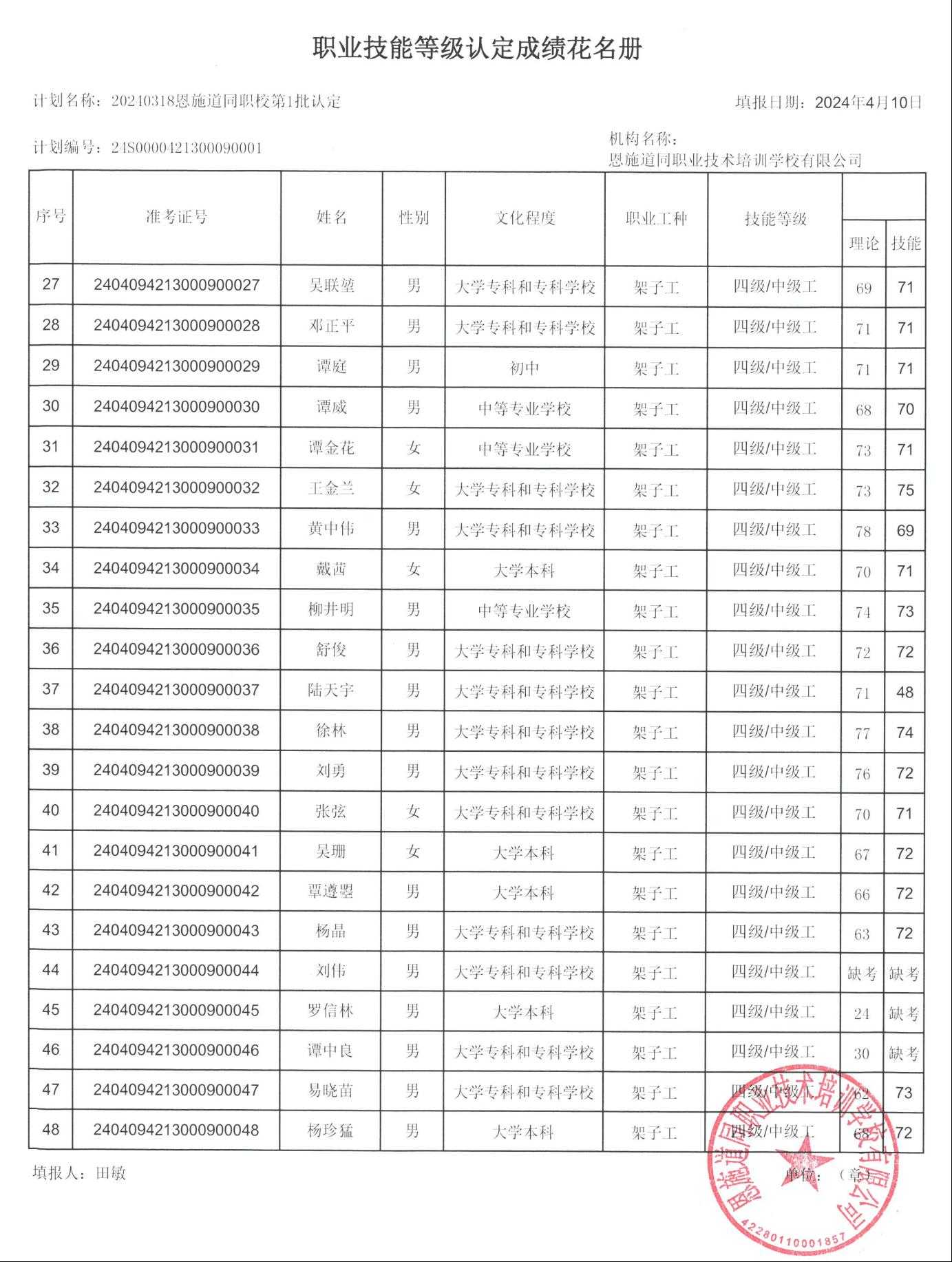 2024新奥资料1688原网1688