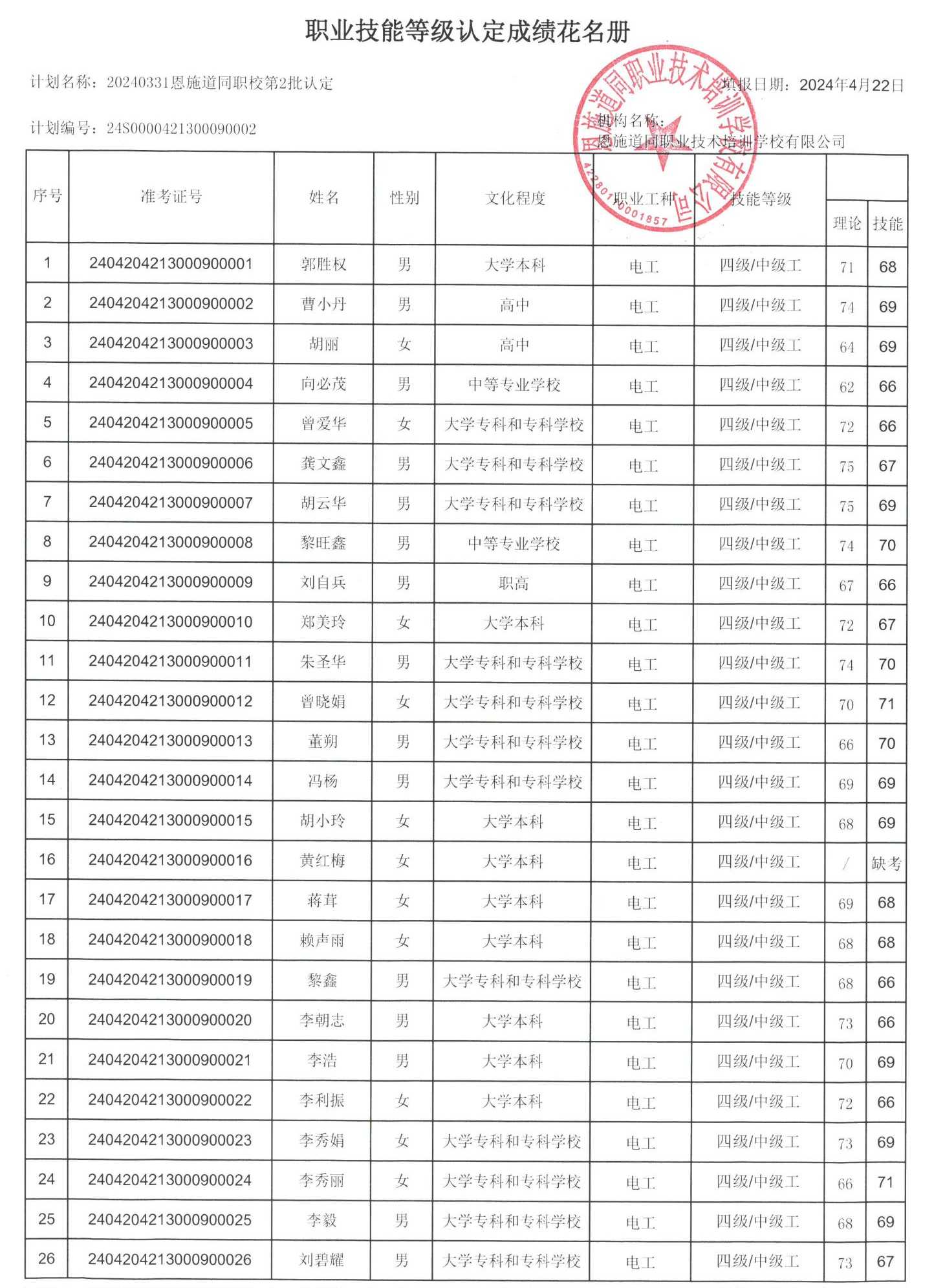 2024新奥资料1688原网1688