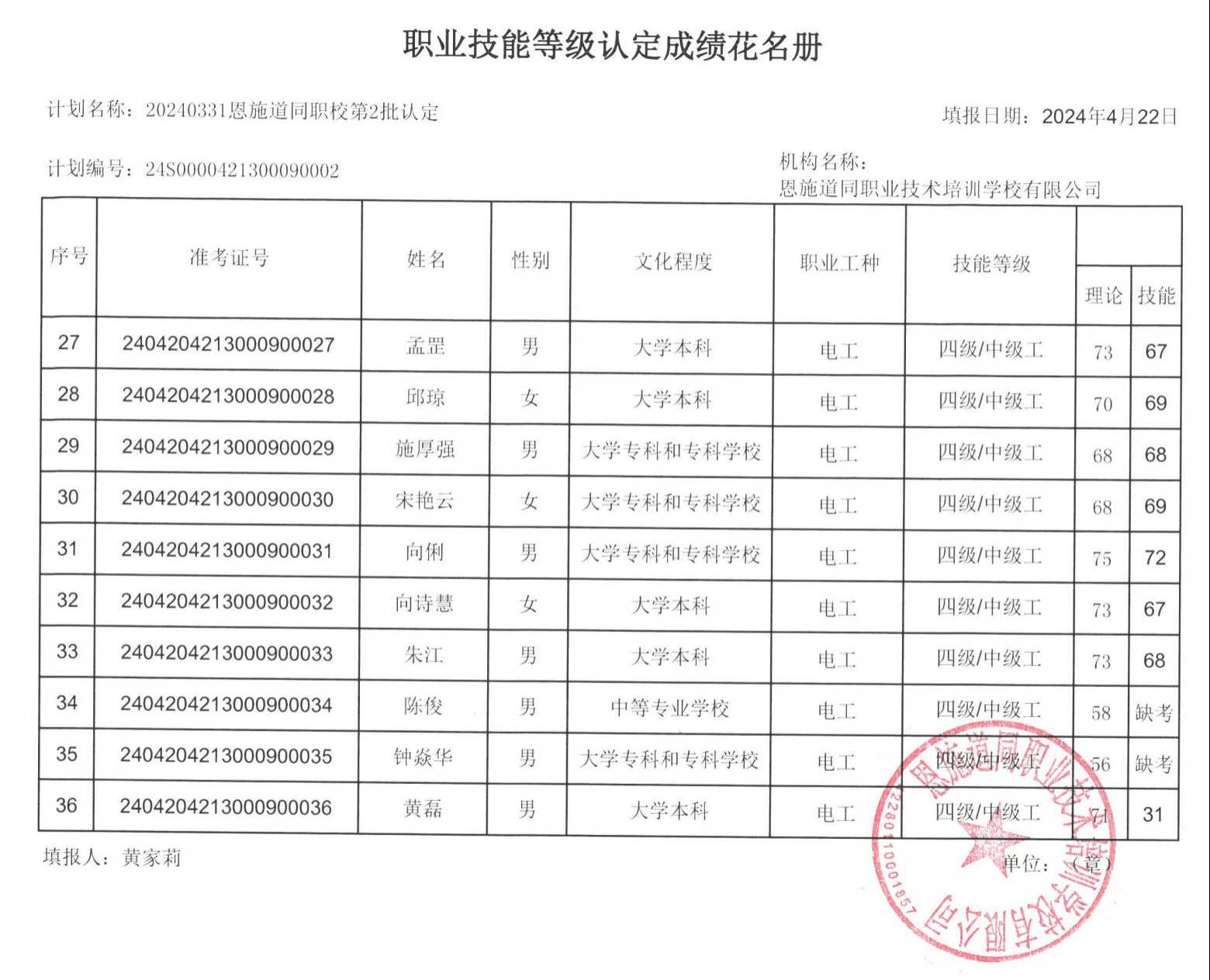 2024新奥资料1688原网1688