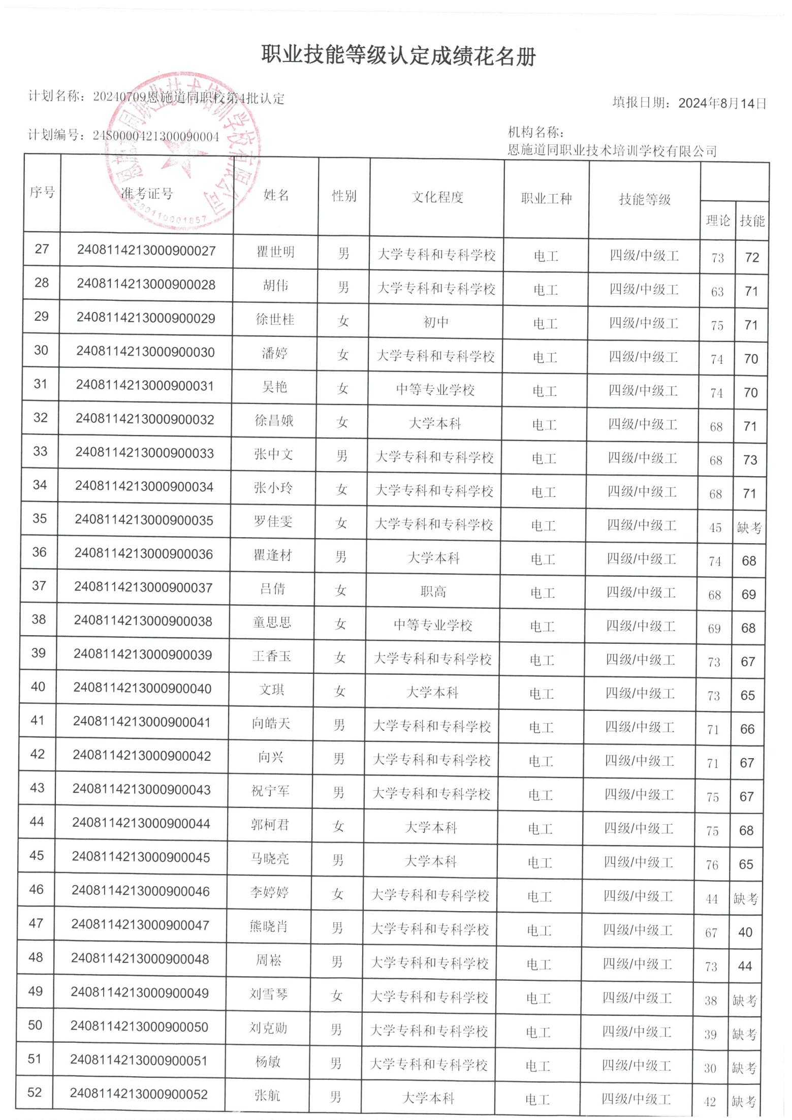 2024新奥资料1688原网1688