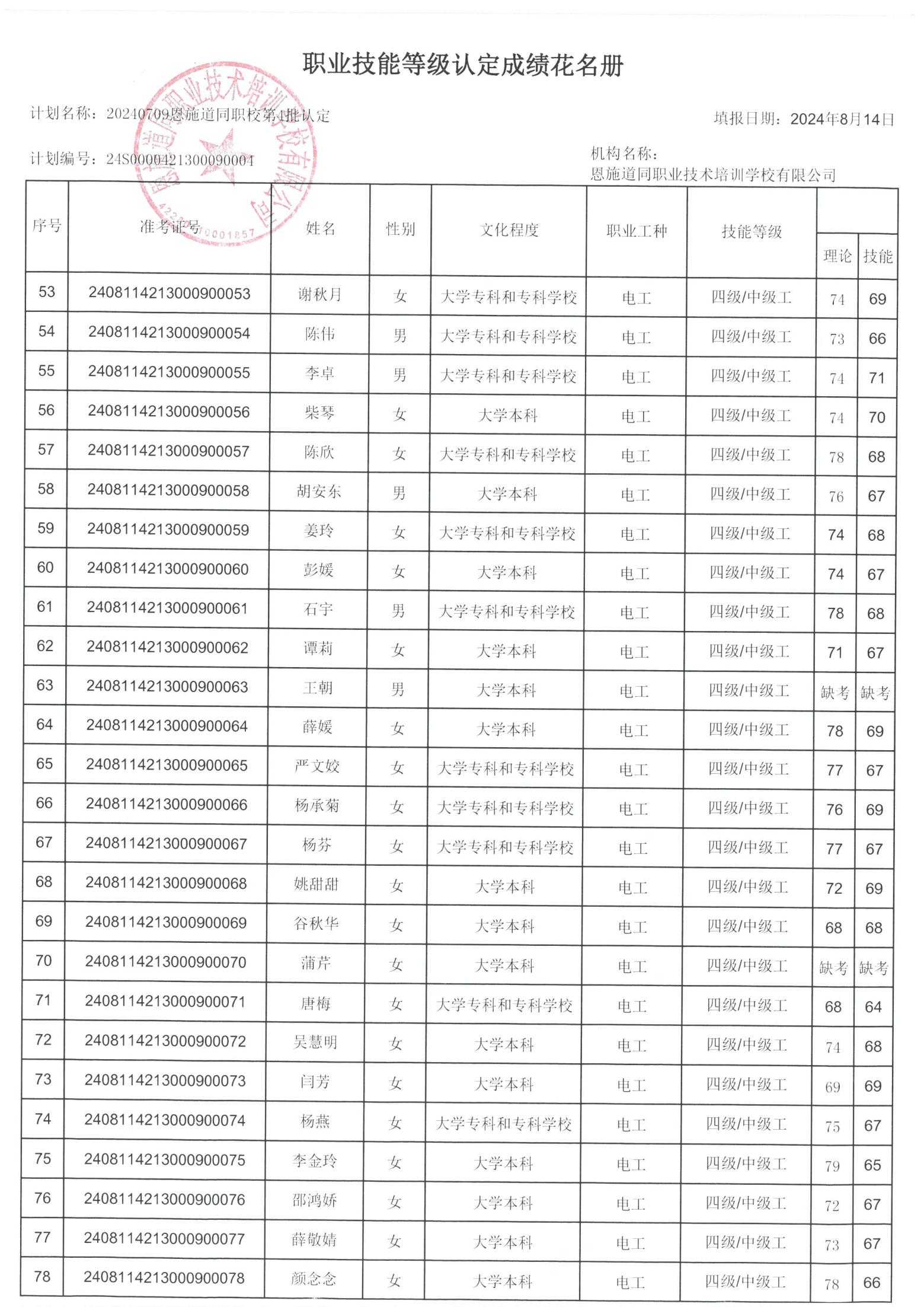 2024新奥资料1688原网1688