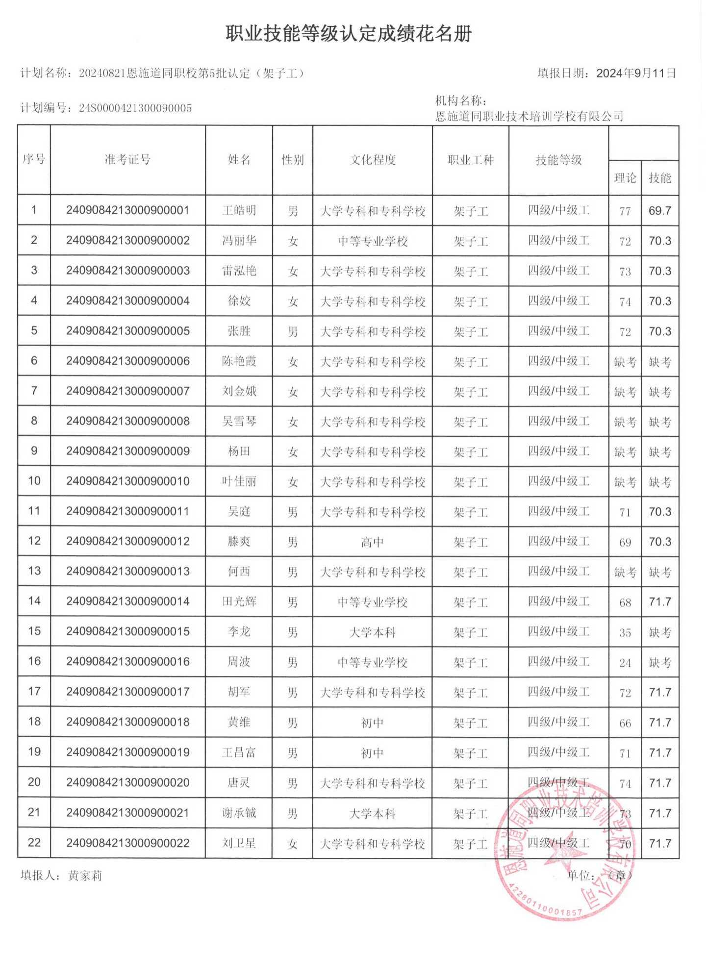 2024新奥资料1688原网1688